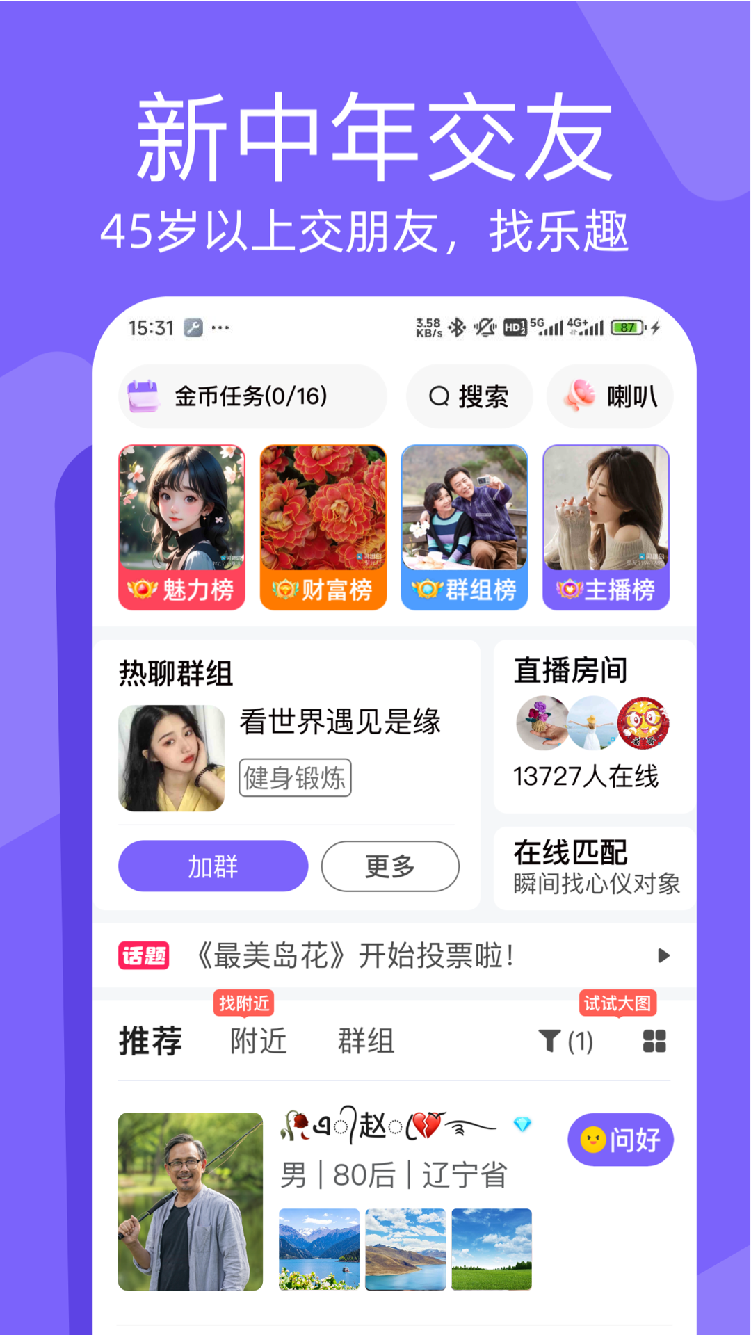闲趣岛截图