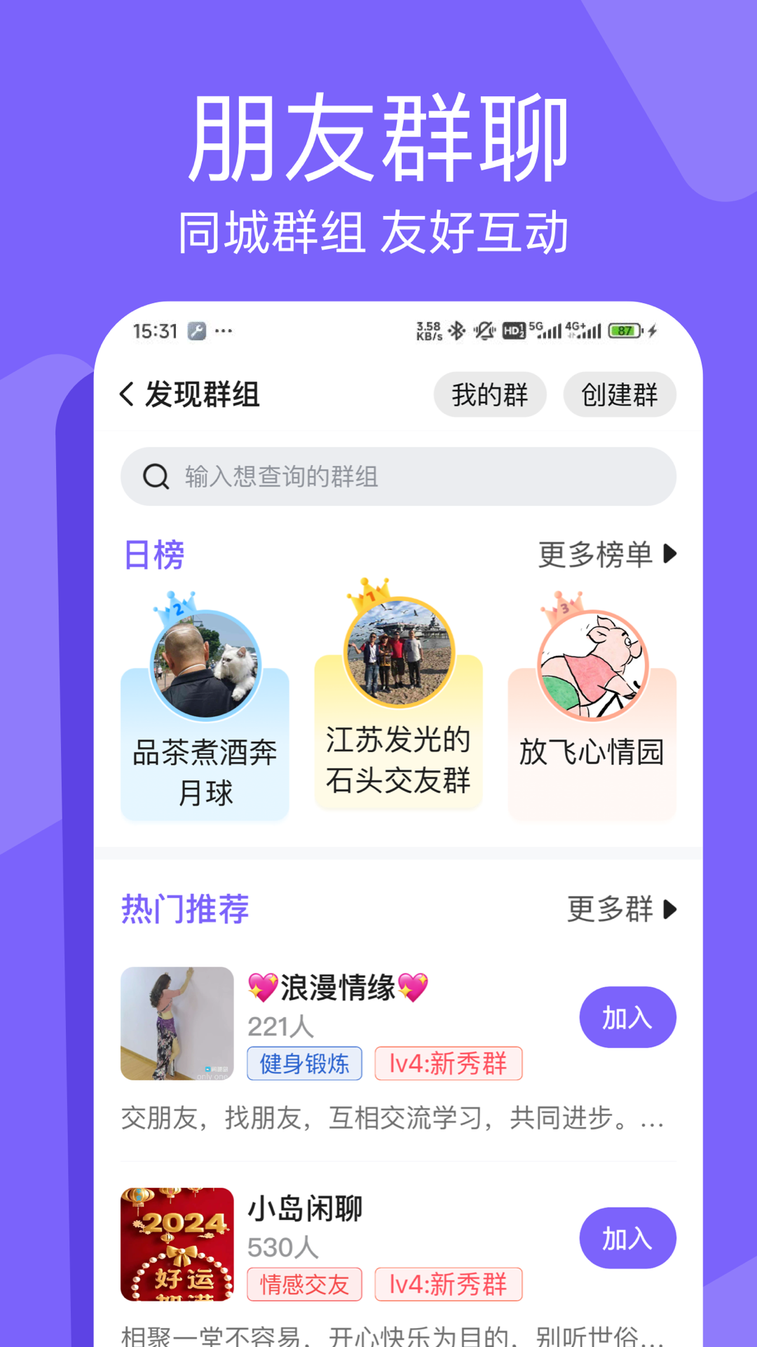 闲趣岛截图