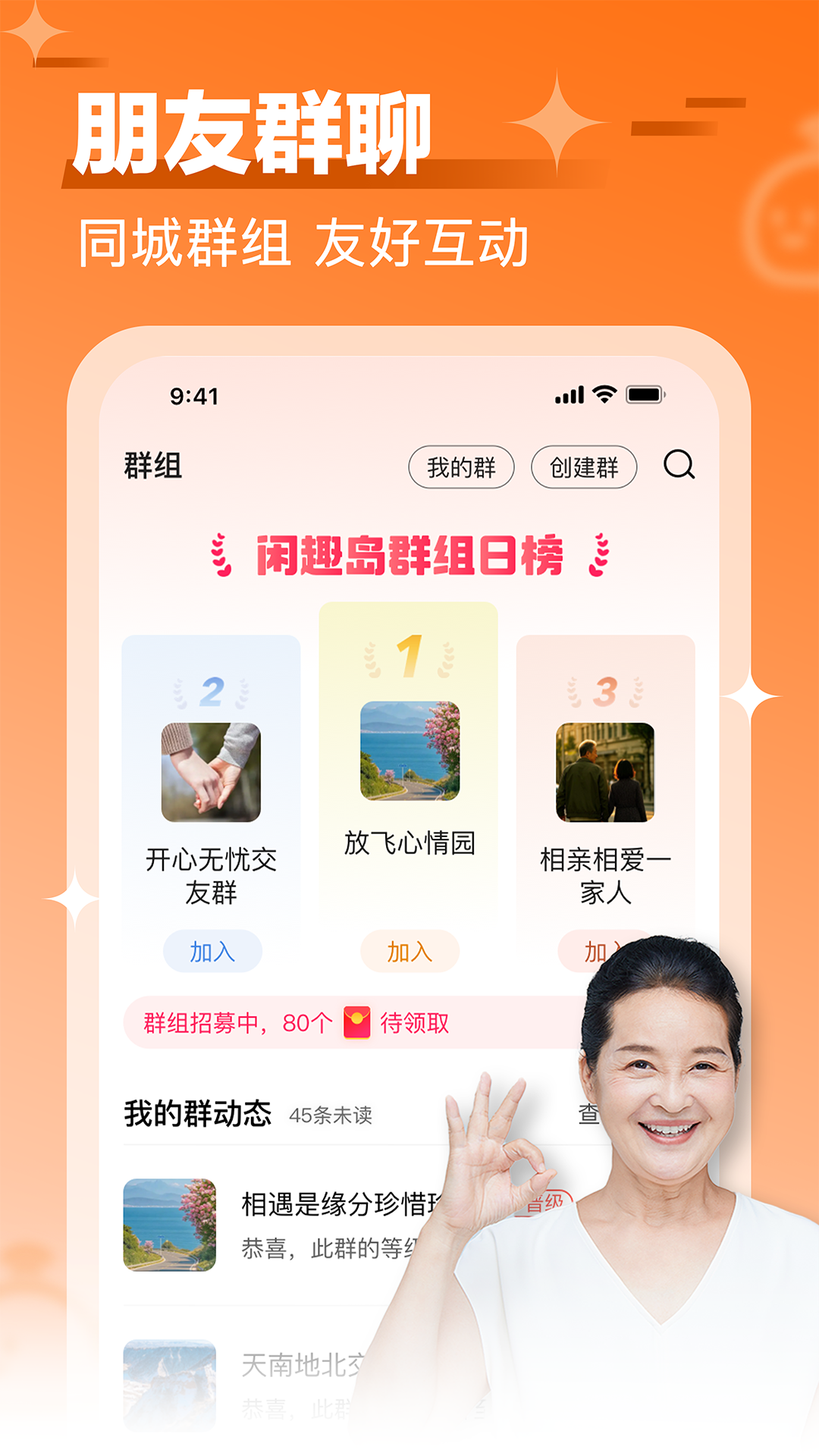 精彩截图-闲趣岛2026官方新版