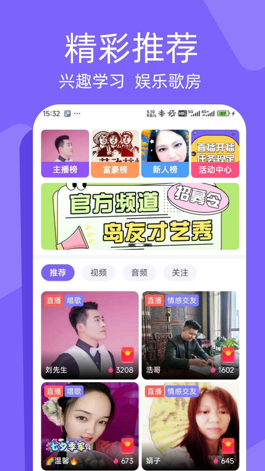 闲趣岛截图