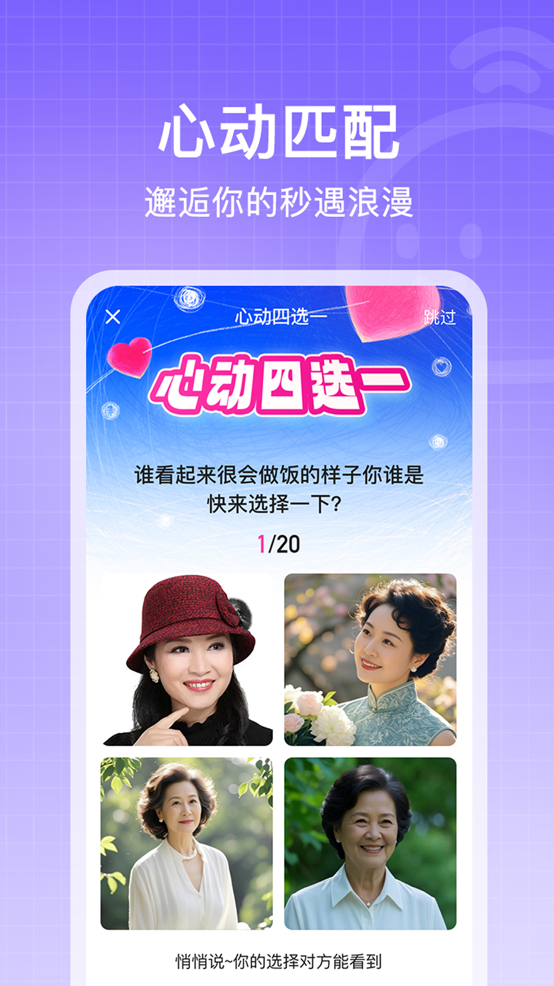 精彩截图-闲趣岛2026官方新版