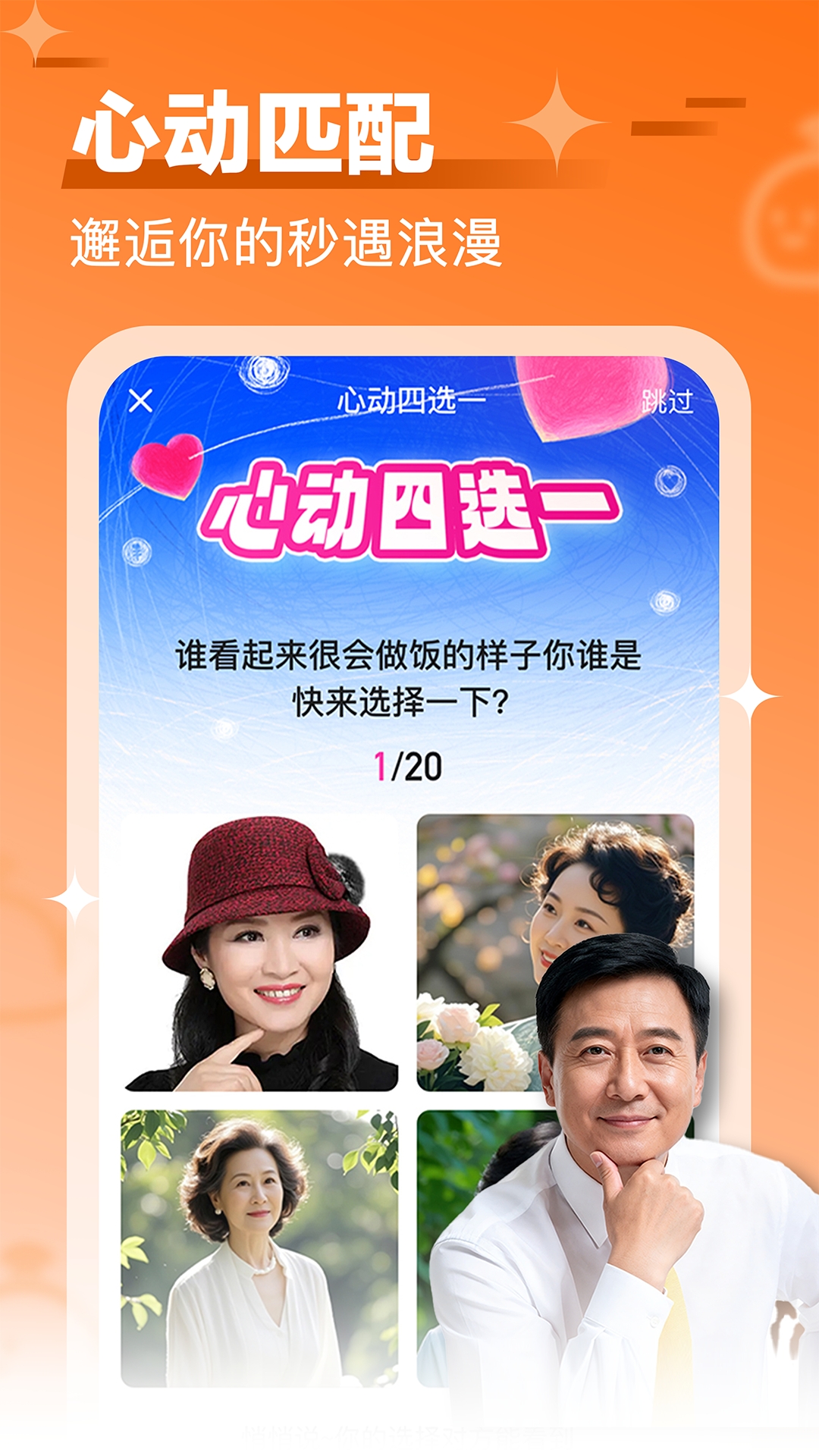 精彩截图-闲趣岛2026官方新版