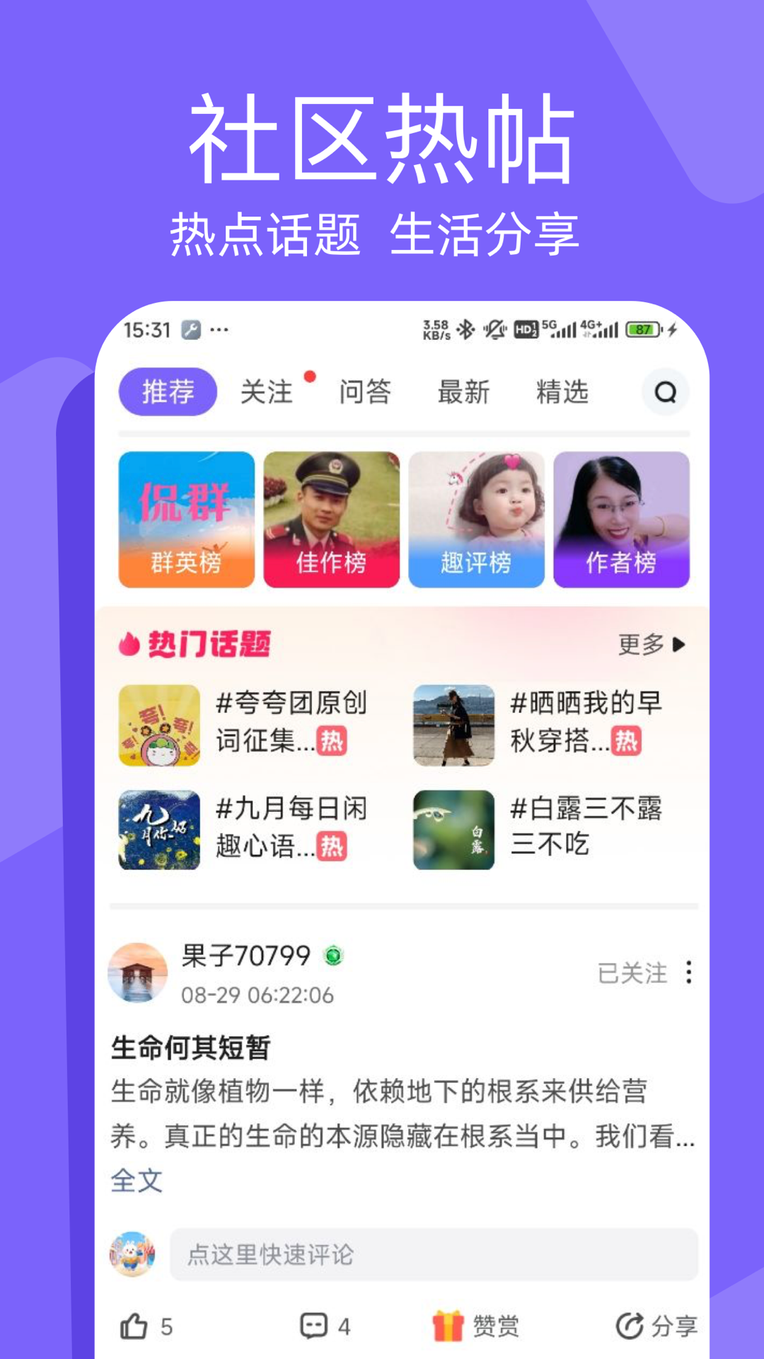 精彩截图-闲趣岛2025官方新版