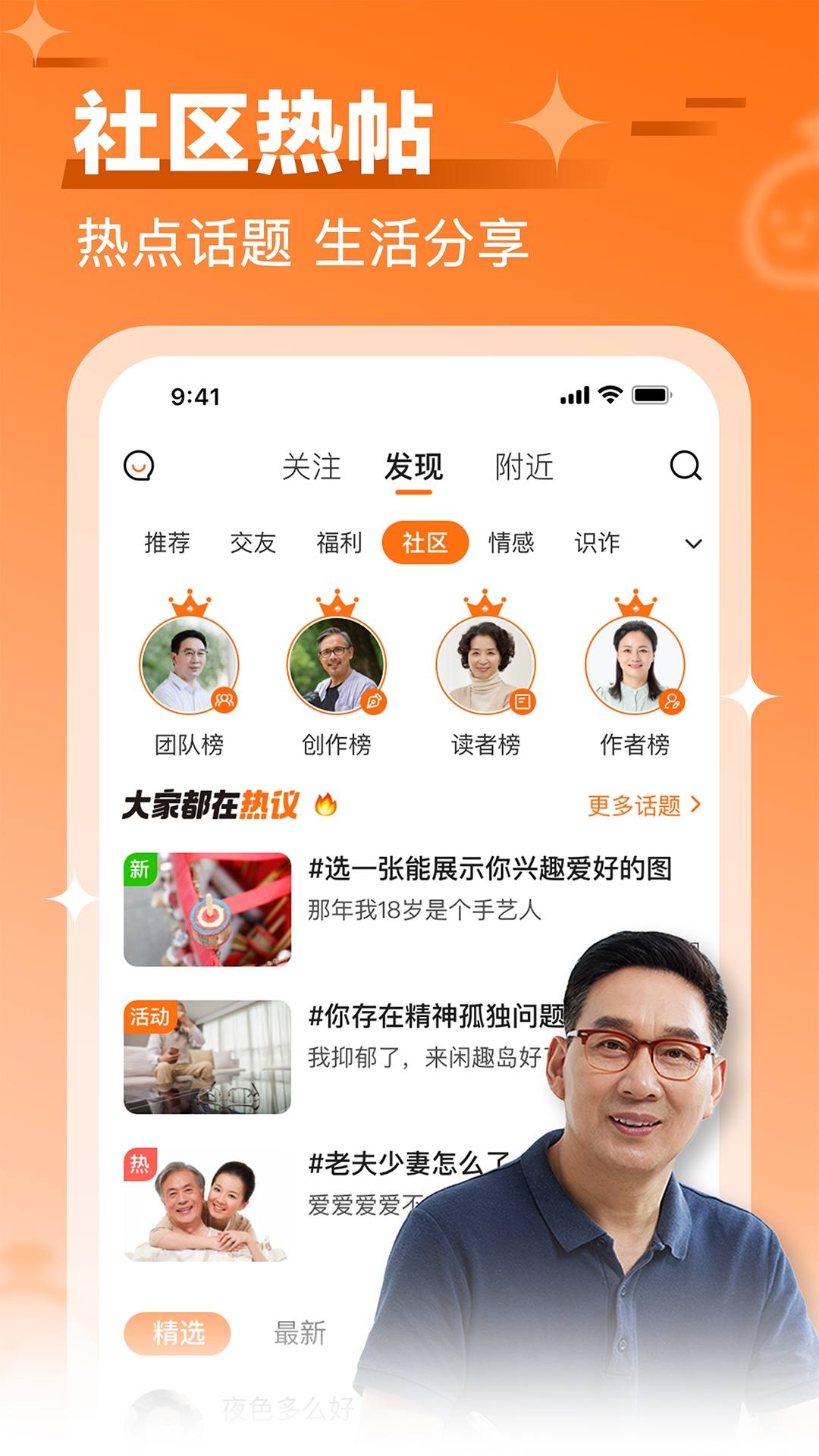 精彩截图-闲趣岛2026官方新版