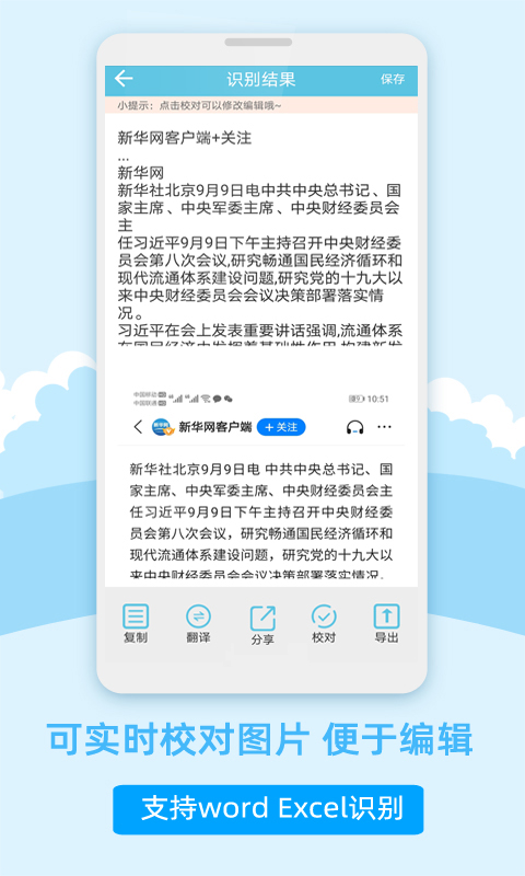 图片扫描软件截图