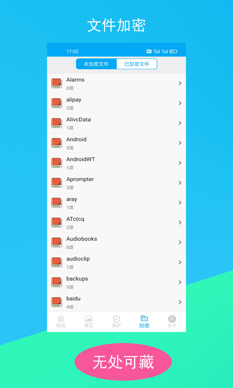 精彩截图-隐形摄像头探测器2025官方新版