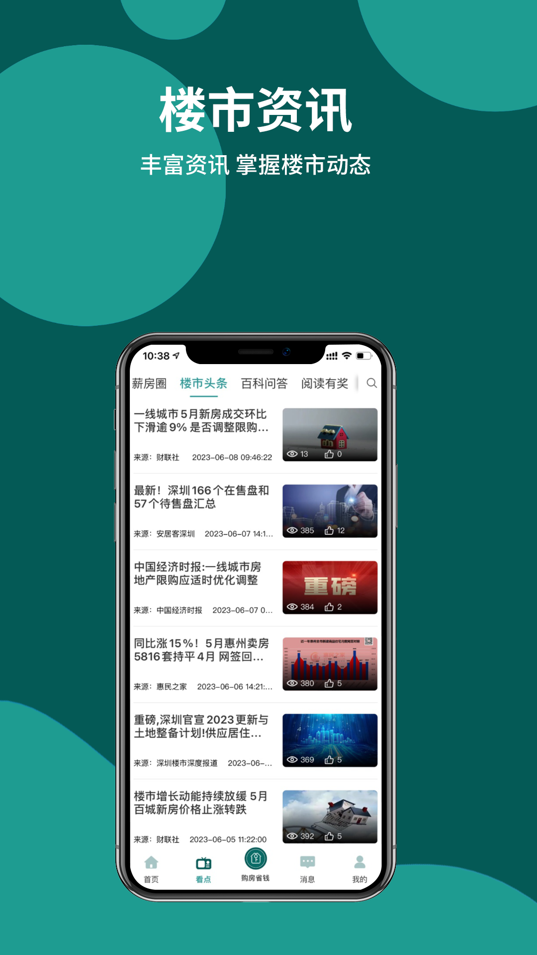 精彩截图-帮筑家2025官方新版