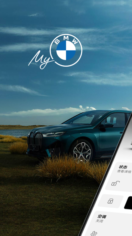 精彩截图-My BMW2026官方新版