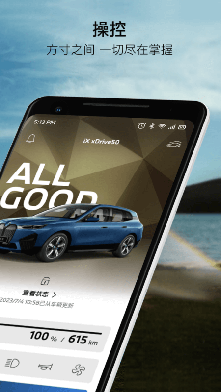 My BMW截图