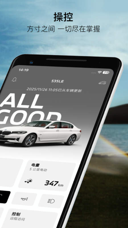 精彩截图-My BMW2026官方新版