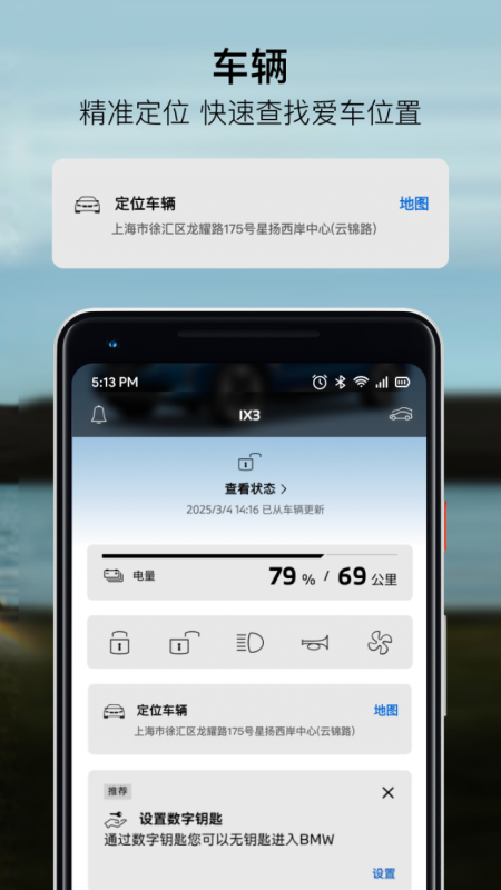 My BMW截图