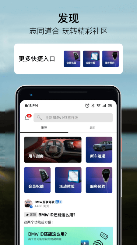 精彩截图-My BMW2026官方新版