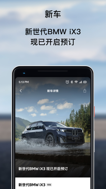 精彩截图-My BMW2026官方新版