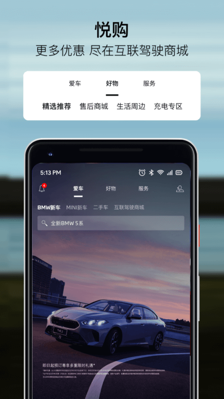 My BMW截图