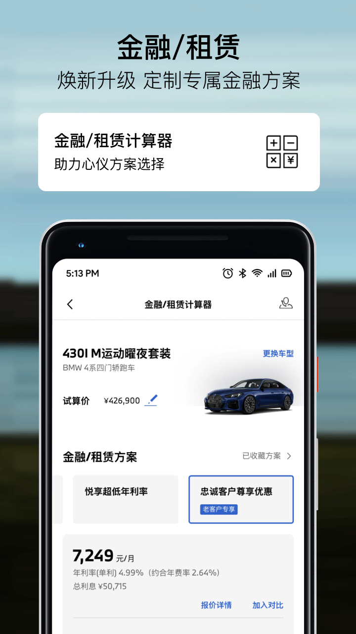 精彩截图-My BMW2025官方新版