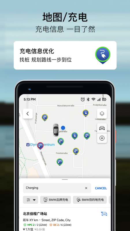 精彩截图-My BMW2026官方新版