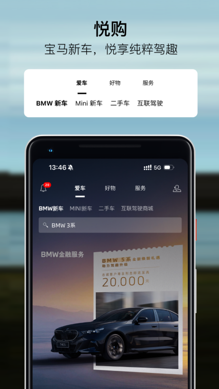 精彩截图-My BMW2026官方新版