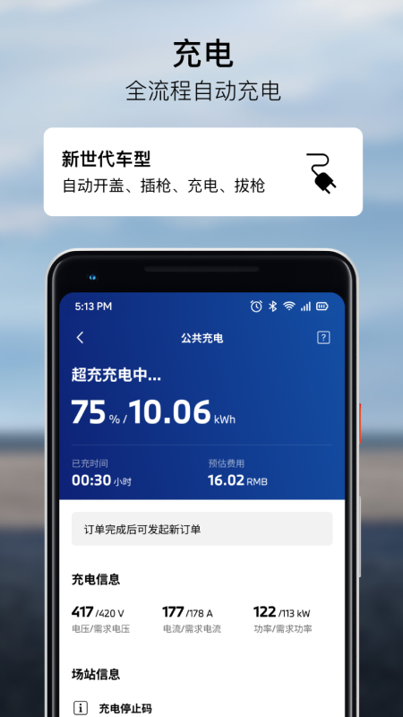 精彩截图-My BMW2026官方新版