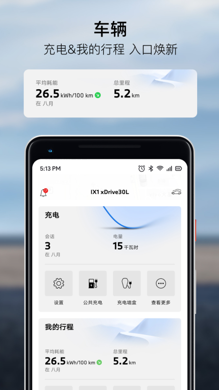 精彩截图-My BMW2026官方新版