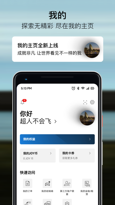 精彩截图-My BMW2026官方新版