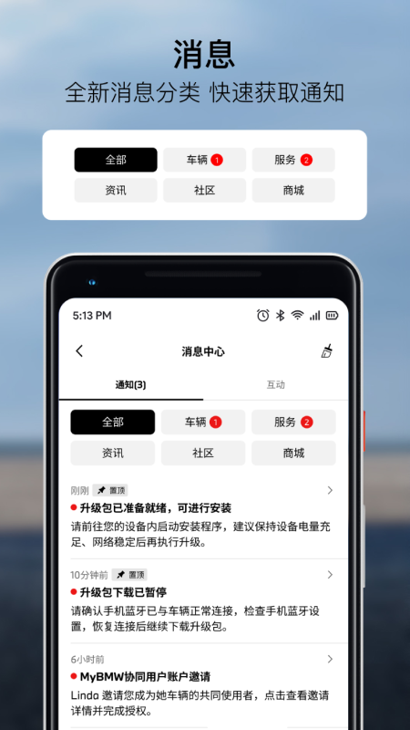 精彩截图-My BMW2026官方新版