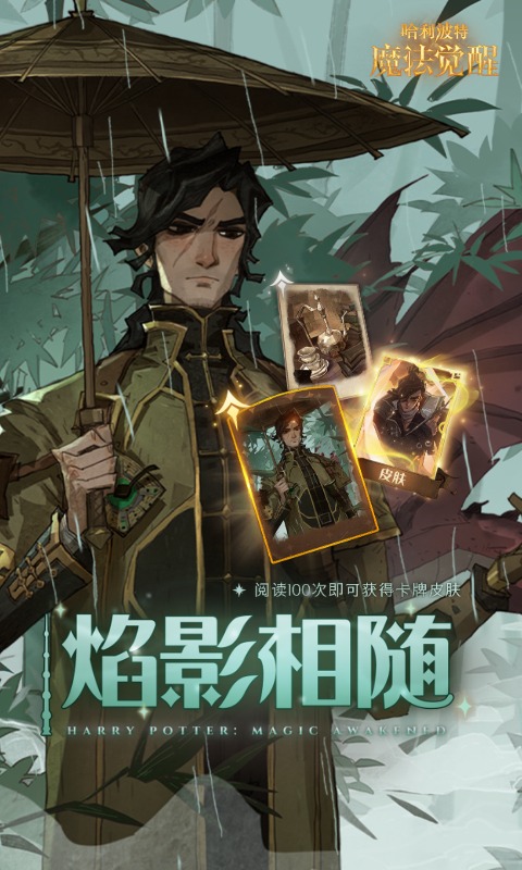 精彩截图-哈利波特：魔法觉醒2026官方新版