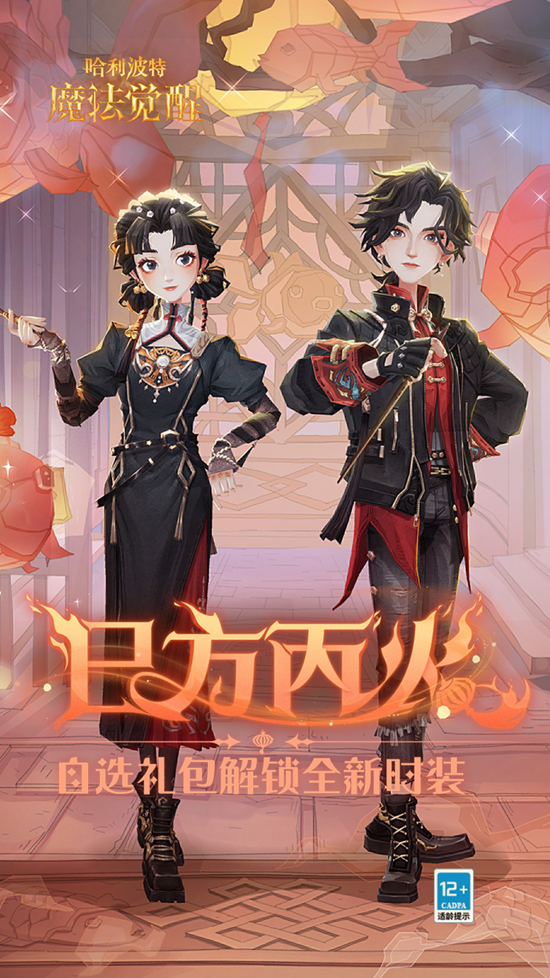  《巫师与巫婆：你的魔法冒险之旅》