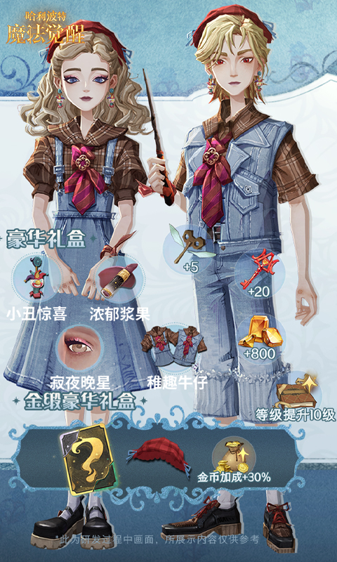 精彩截图-哈利波特：魔法觉醒2025官方新版