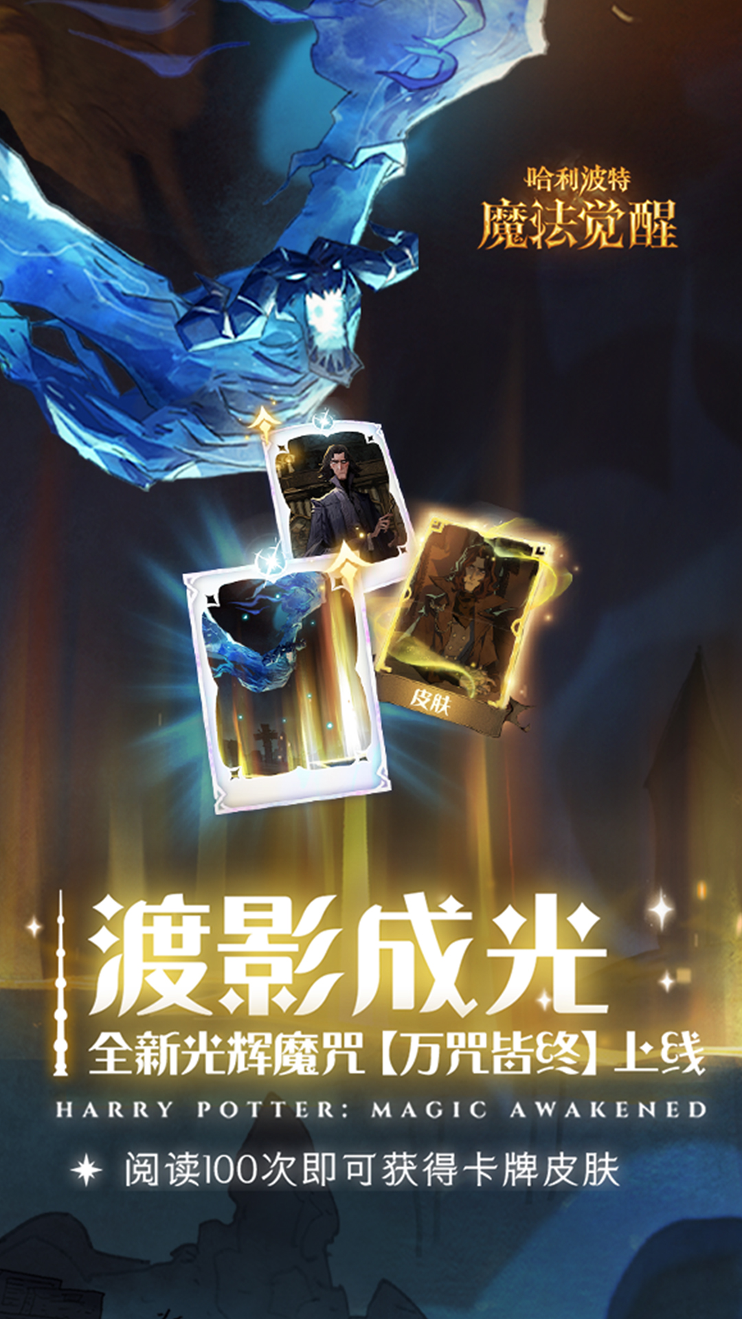  《打造你的魔法角色：魔法觉醒指南》