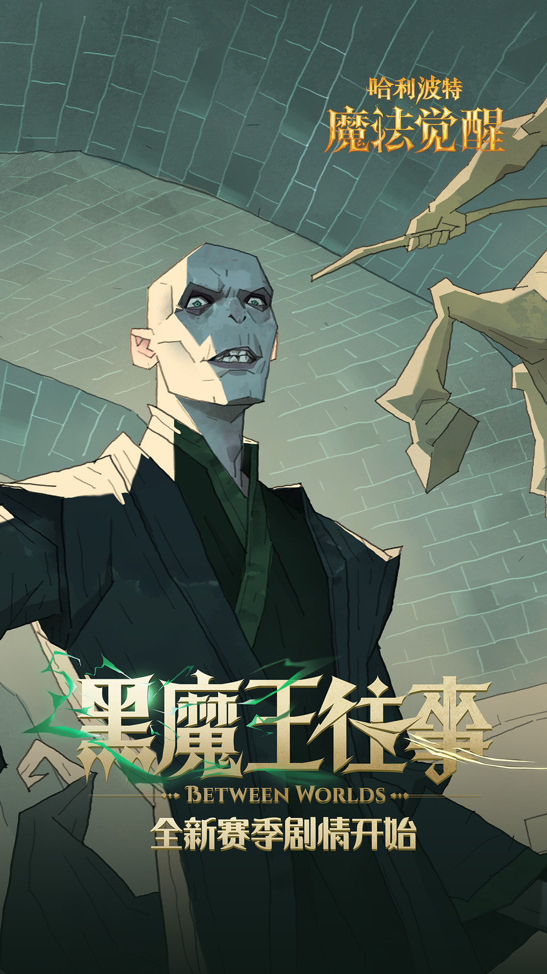  《魔法觉醒：挑战黑暗势力的战斗》