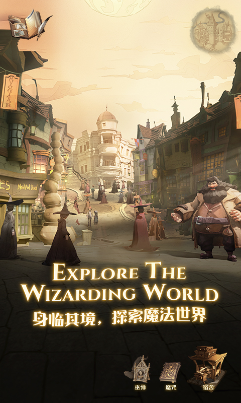 精彩截图-哈利波特：魔法觉醒2025官方新版