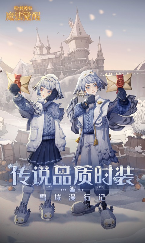 精彩截图-哈利波特：魔法觉醒2026官方新版