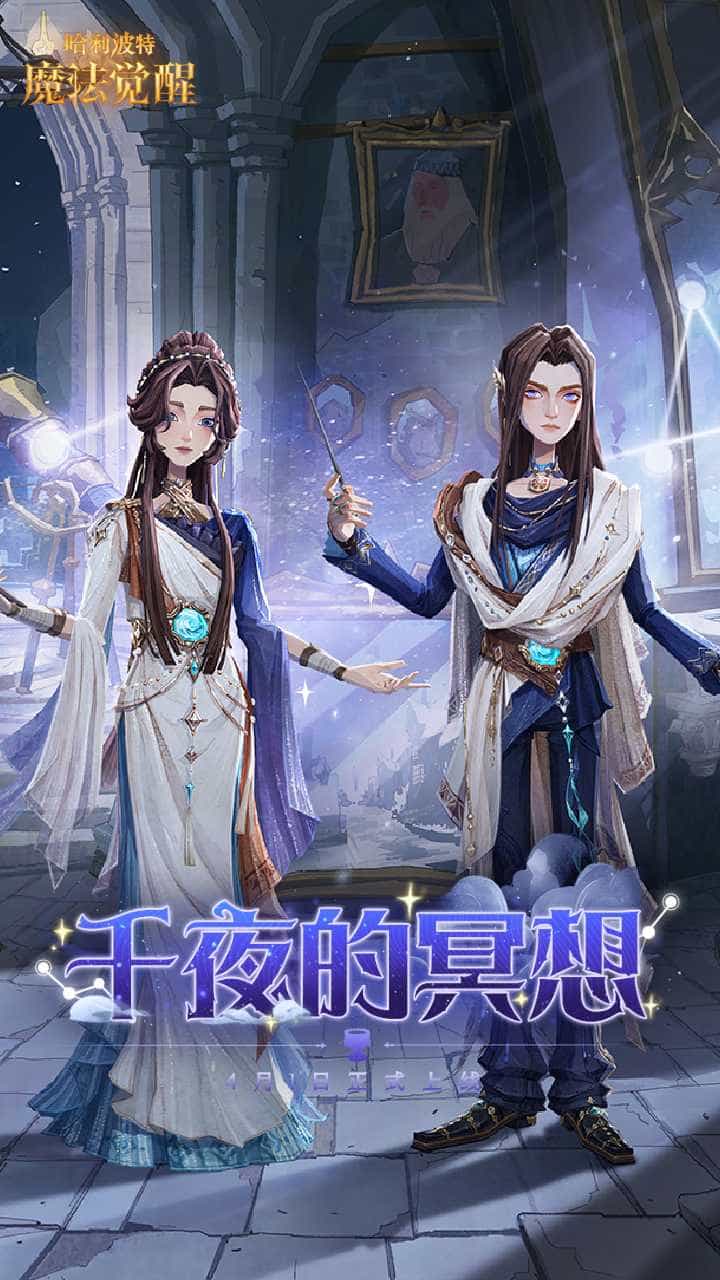 精彩截图-哈利波特：魔法觉醒2026官方新版