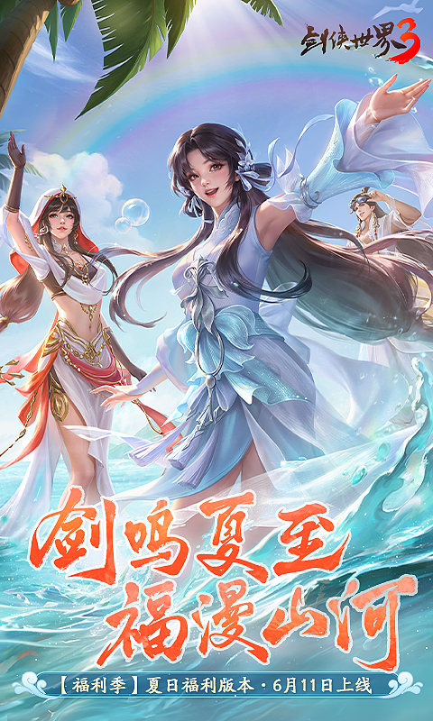 精彩截图-剑侠世界32025官方新版