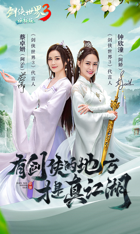 精彩截圖-劍俠世界32023官方新版
