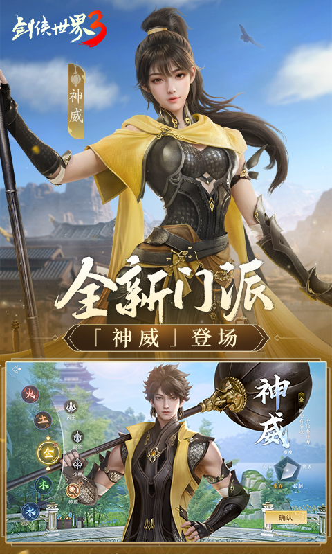 精彩截图-剑侠世界32025官方新版