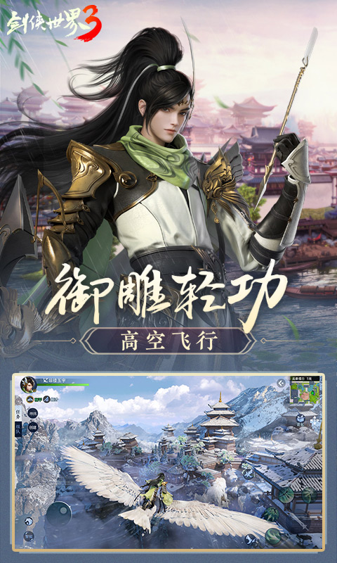 精彩截图-剑侠世界32026官方新版