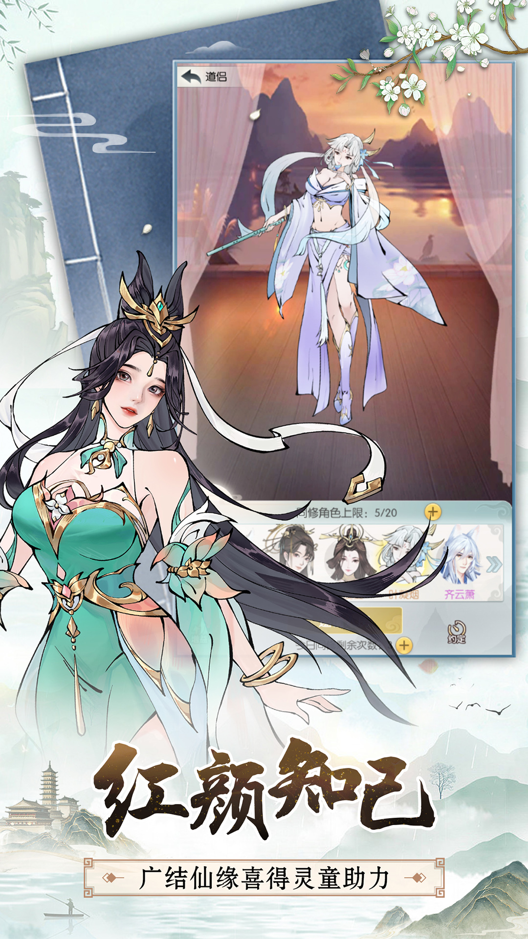 精彩截图-无极仙途2025官方新版