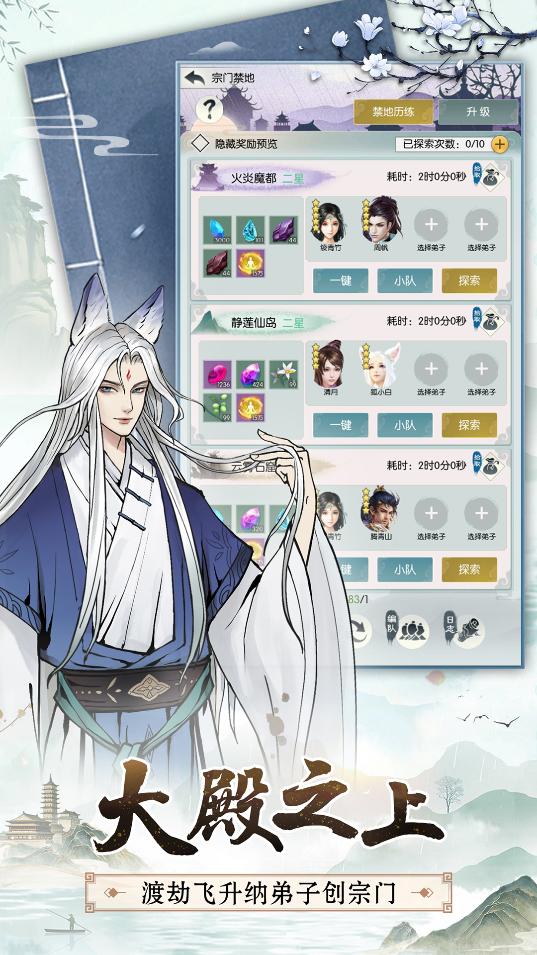 精彩截图-无极仙途2026官方新版