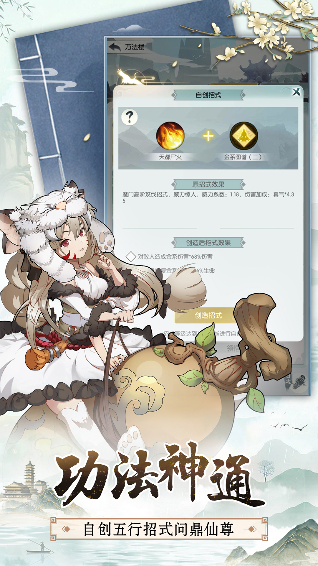 精彩截图-无极仙途2026官方新版