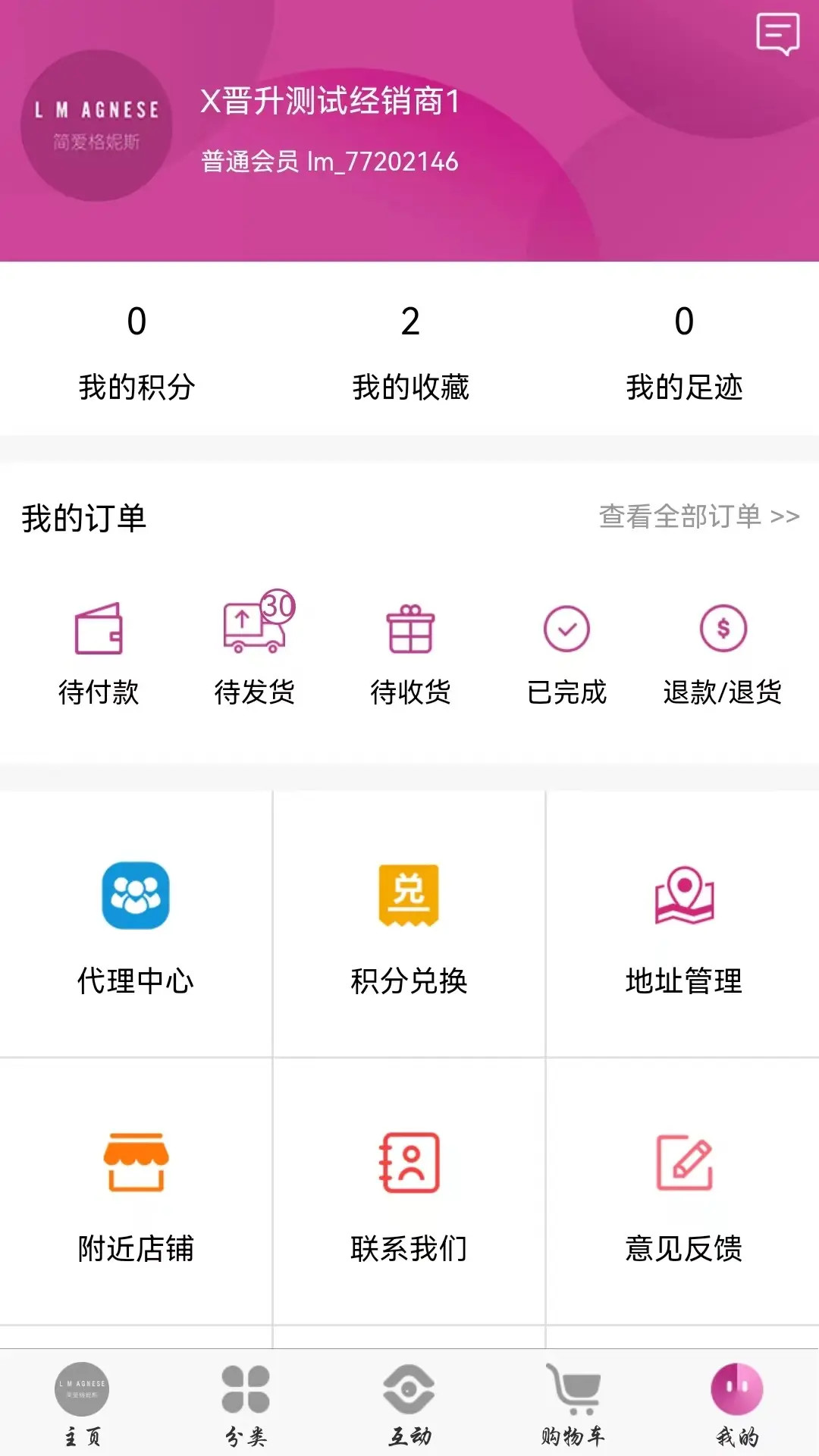 精彩截图-简爱格妮斯2026官方新版