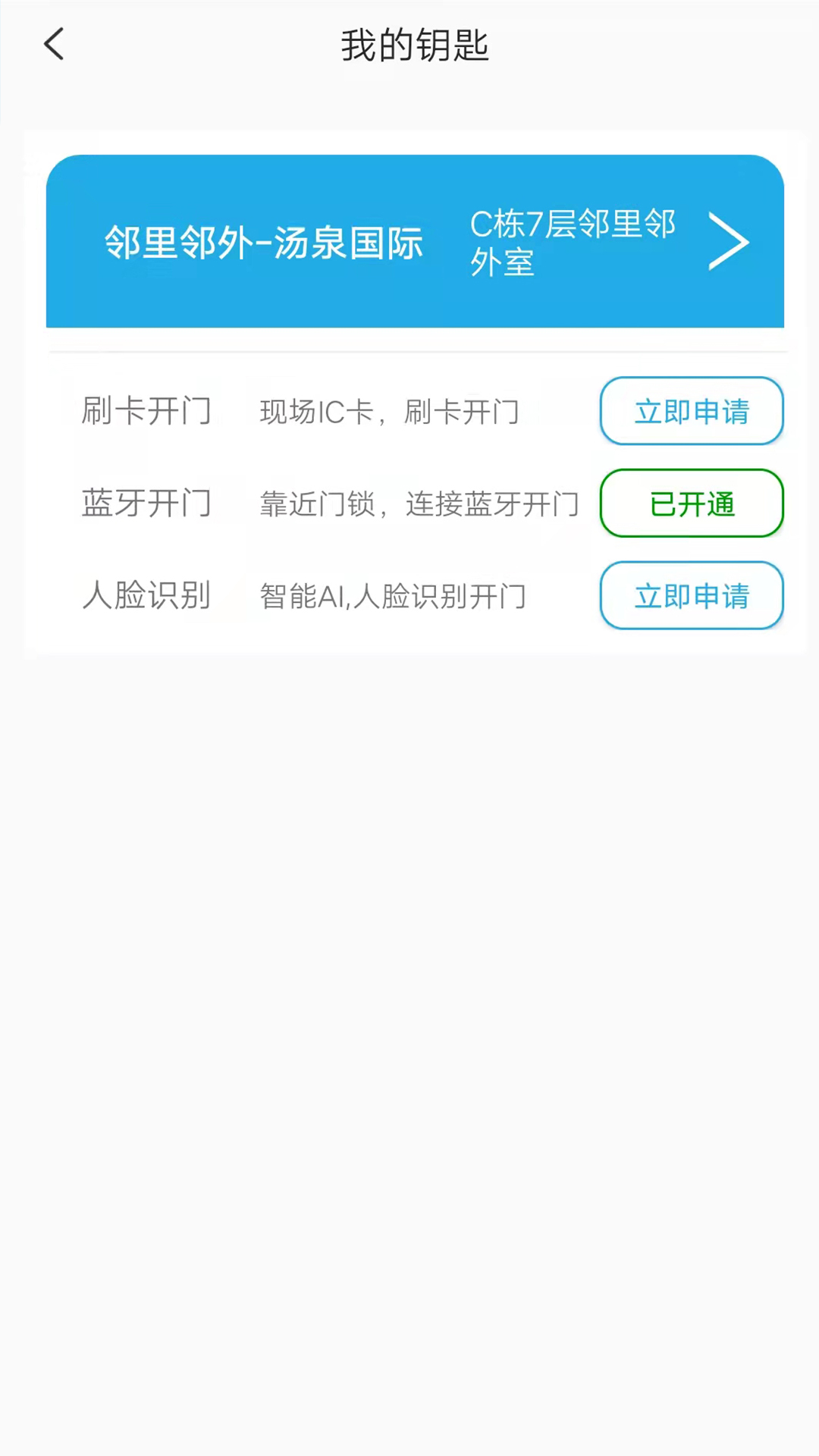 精彩截图-邻里邻外2025官方新版