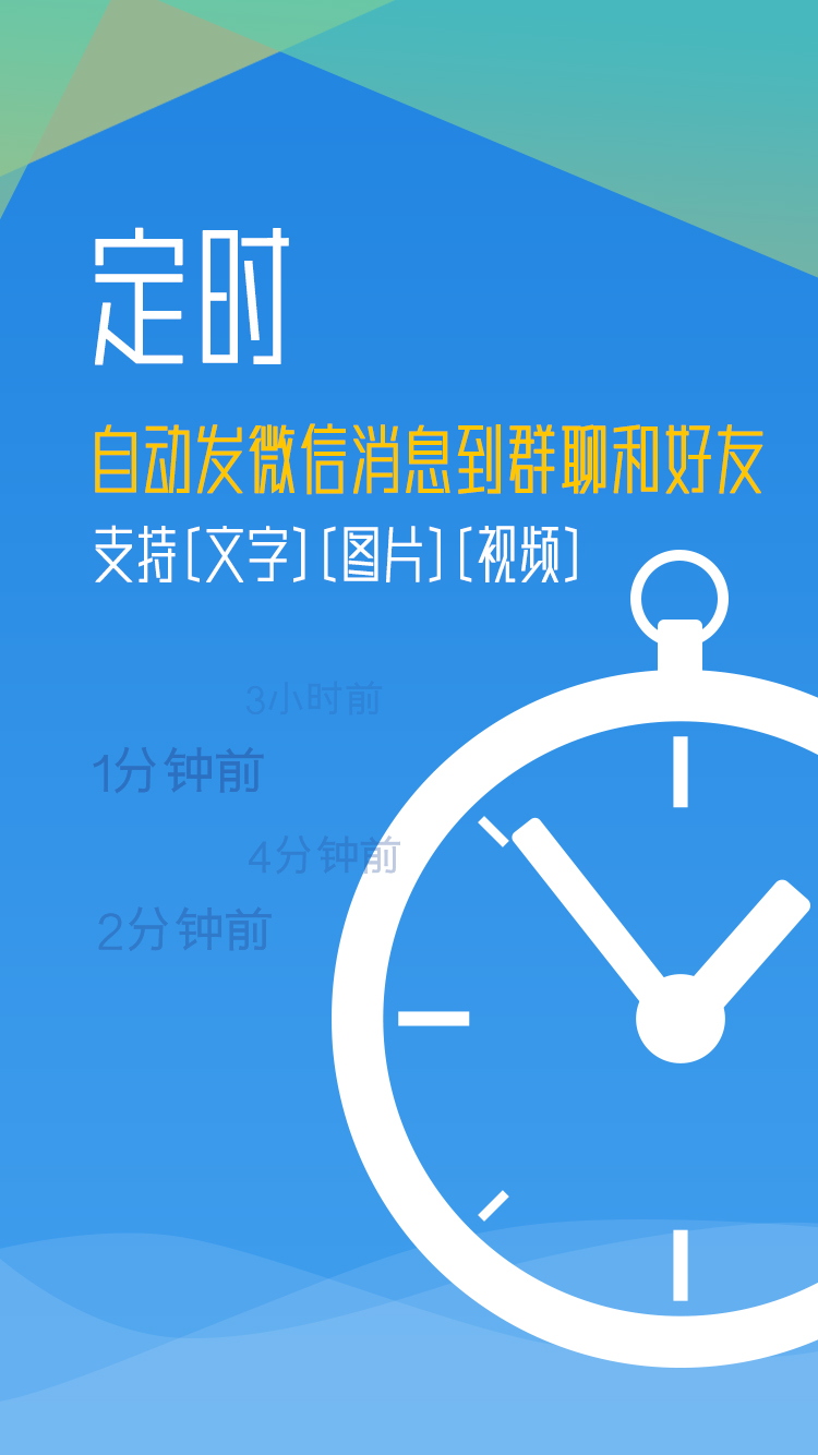 精彩截图-爱之自动发送消息2026官方新版