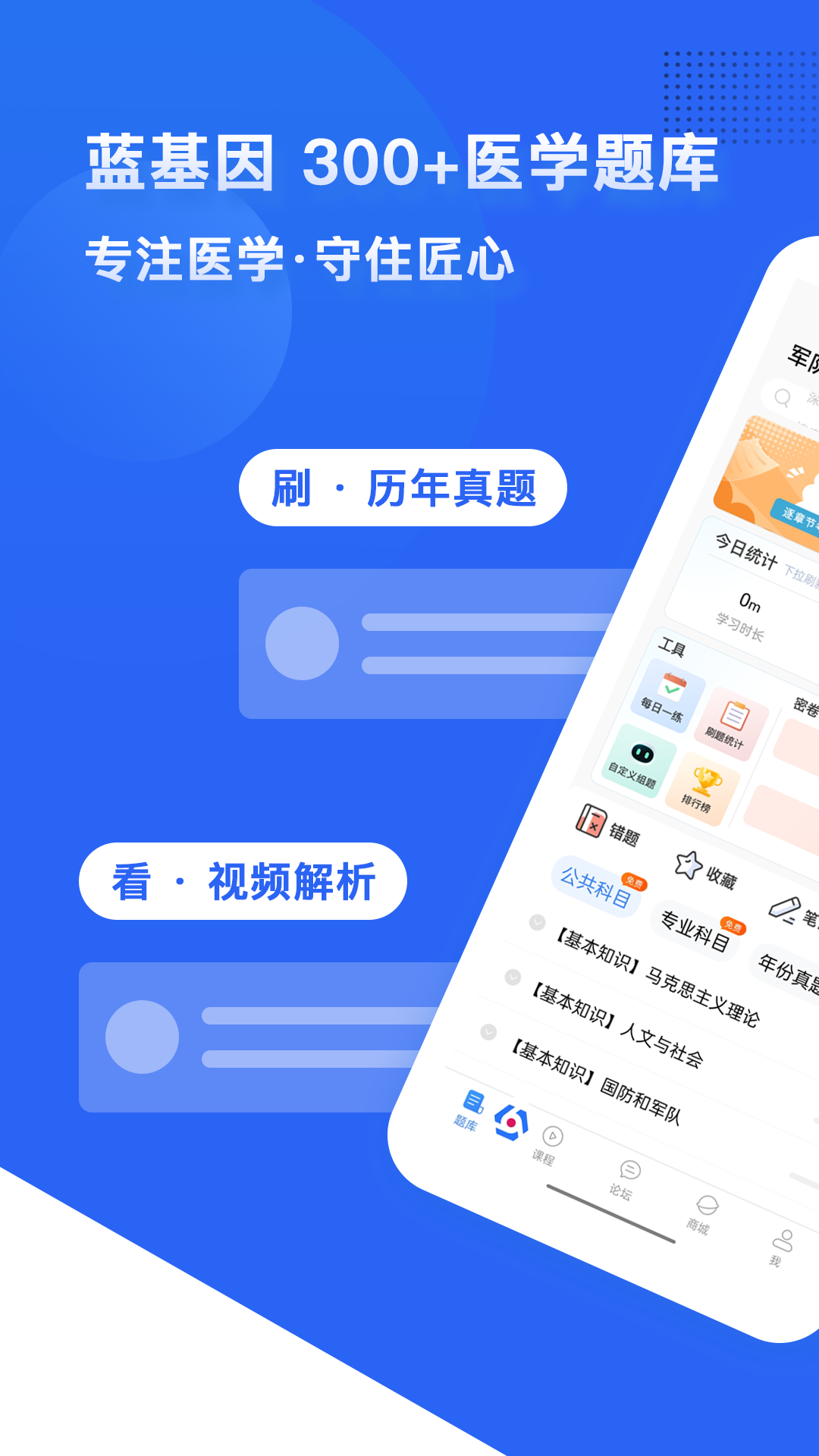 精彩截图-蓝基因2026官方新版