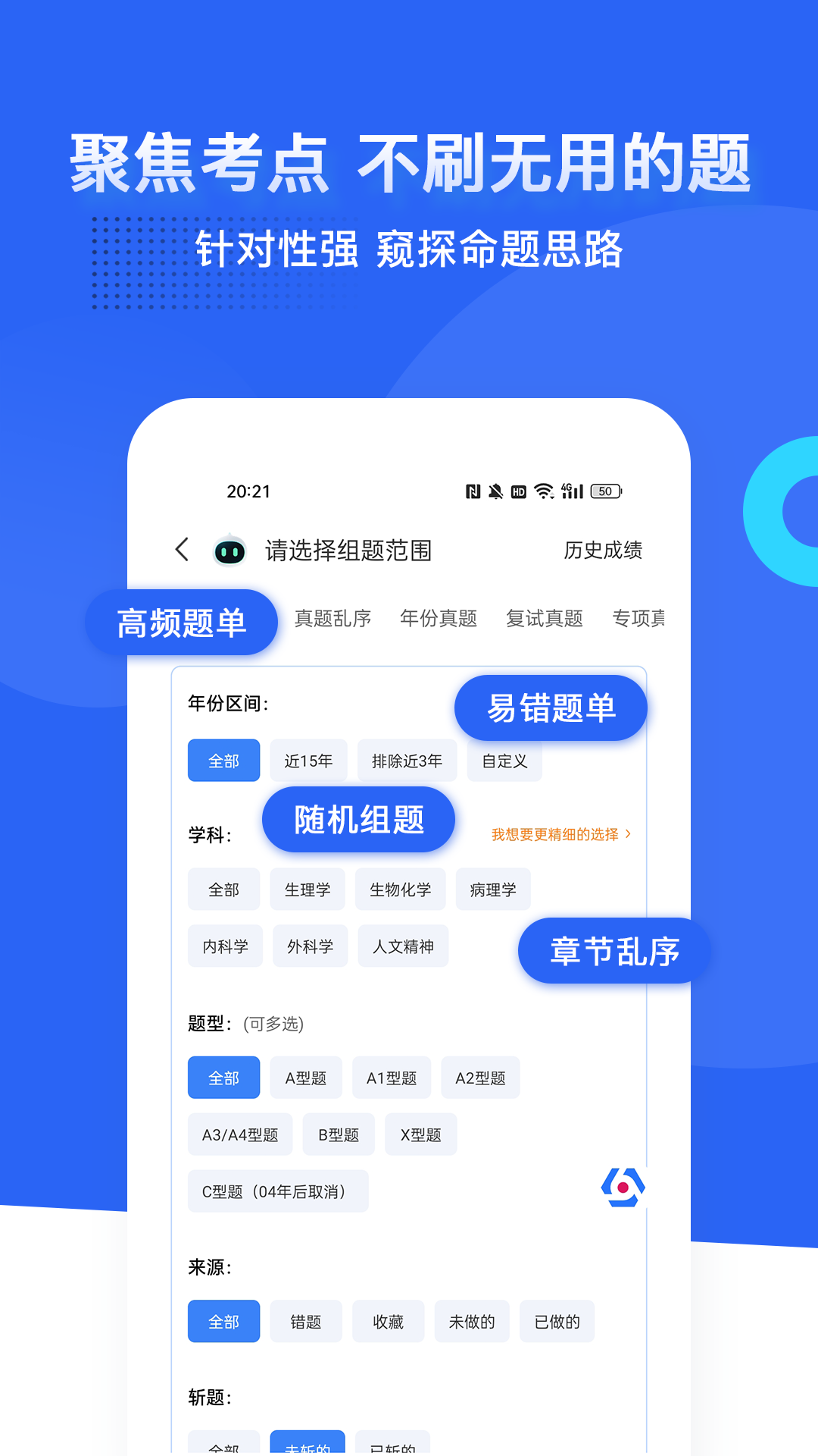 精彩截图-蓝基因2026官方新版