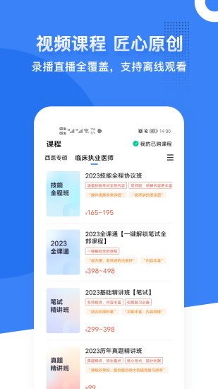 精彩截图-蓝基因2024官方新版