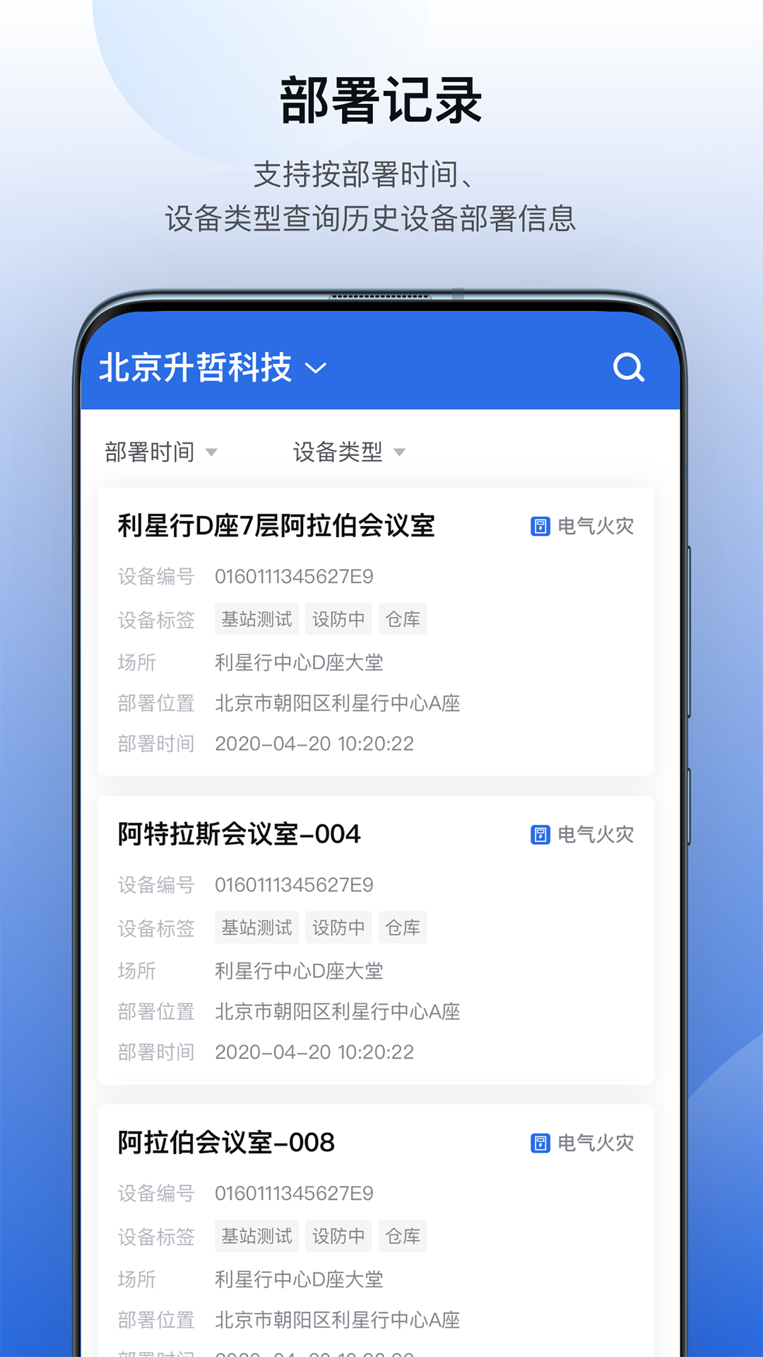 精彩截图-灵思维保2025官方新版