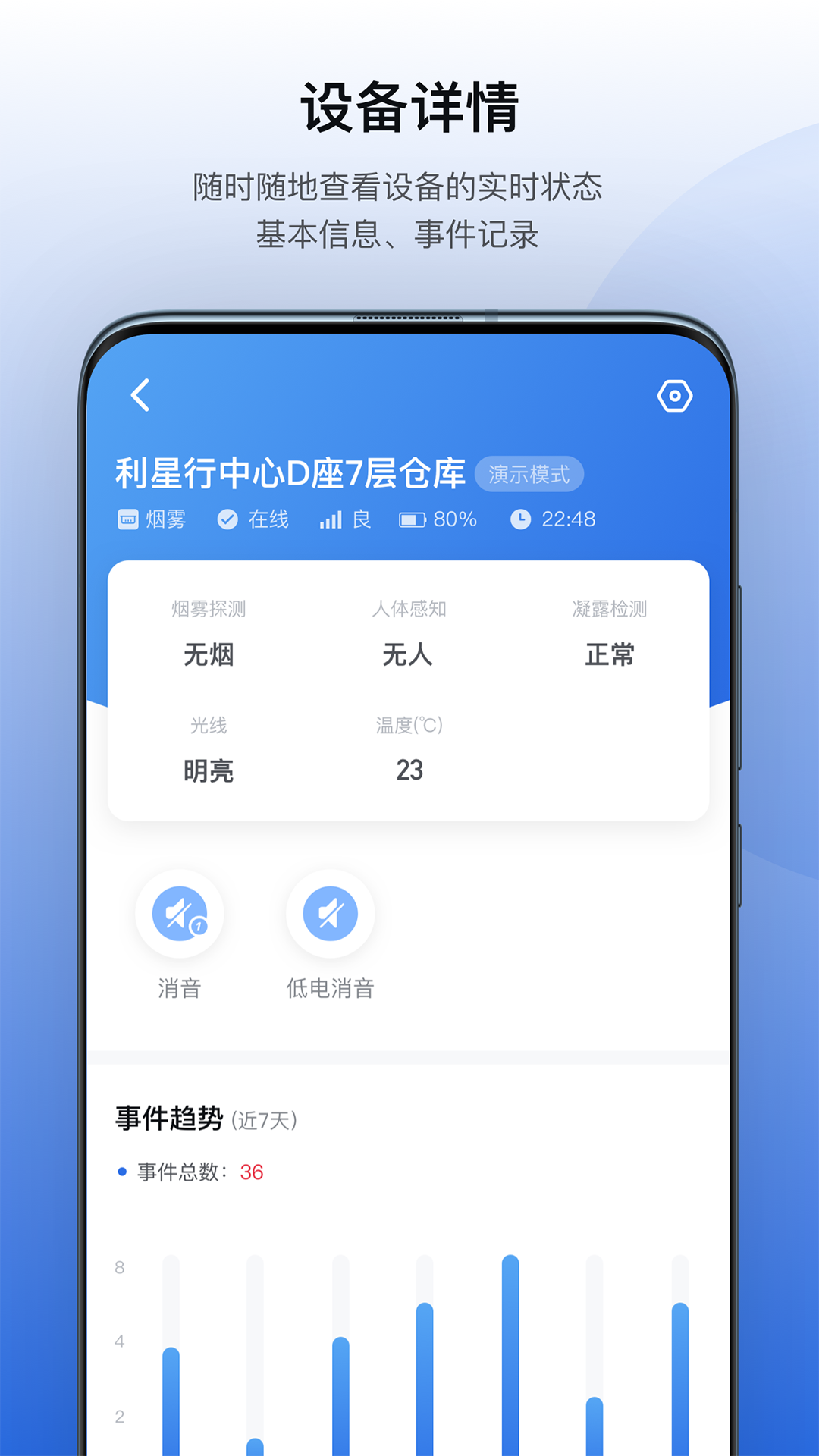 精彩截图-灵思维保2025官方新版