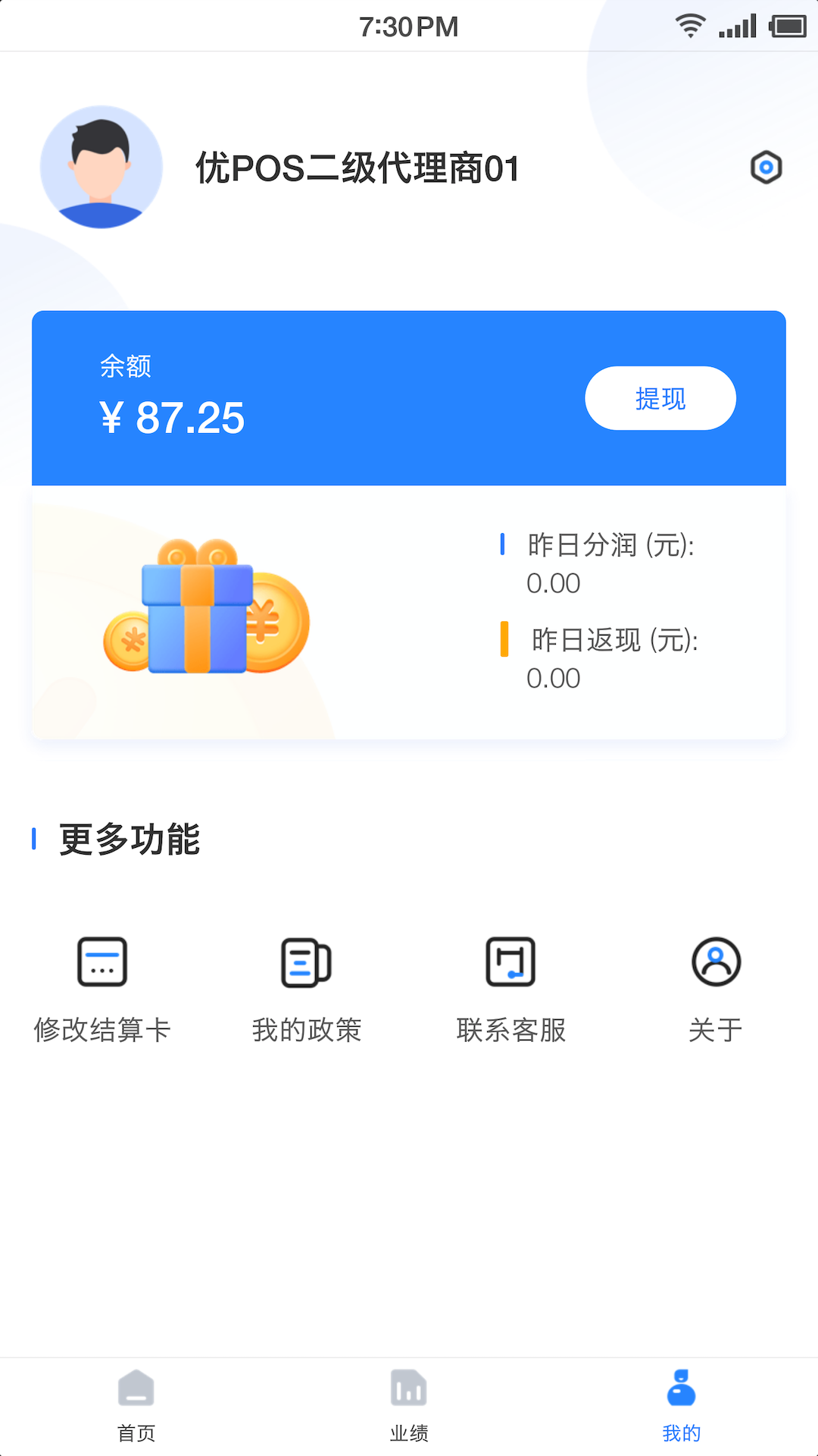 精彩截图-联动秘书2026官方新版