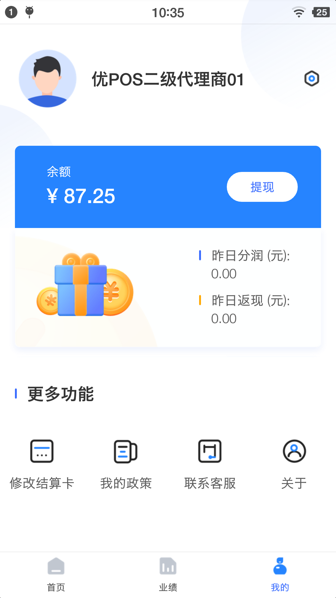 精彩截图-联动秘书2026官方新版